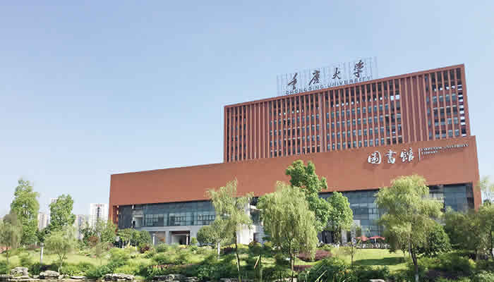 重庆大学